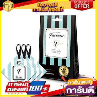 ✨Sale✨ ถุงหอมแขวนปรับอากาศ ซิซอลท์ วู้ด FARCENT  PERFUMED SACHETS LES PARFUMS DE SEA SALT &amp; WOOD SAGE PACK3 🚚.💨