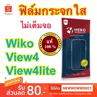 Heroฟิล์มกระจกใส Wiko View4/View4lite ไม่เต็มจอ