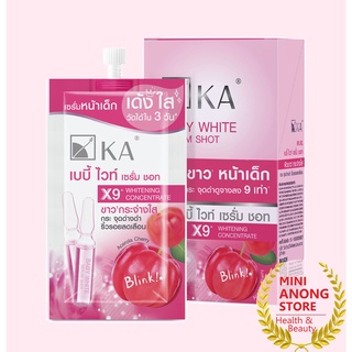 เคเอ เบบี้ ไวท์ เซรั่ม ชอท KA BABY WHITE SERUM SHOT