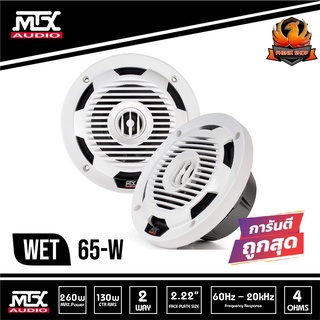 MTX WET65-W ลำโพงติดเรือ สีขาว ขนาด6.5 นิ้วแกนร่วม2ทาง  เพาเวอร์แอมป์คลาสดี