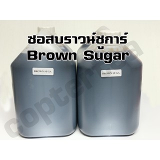 ซอสบราวน์ชูการ์ Brown Sugar ขนาดแกลลอน ขนาดใหญ่ **1 ออเดอร์ไม่เกิน 2 แกลลอน** 1 แกลลอน 750 บาท