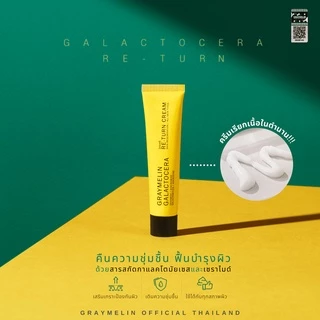 GRAYMELIN Galactocera Re-Turn Cream 15ml. / 50ml. ครีมเรียกเนื้อ ผิวกระชับ กระจ่างใส ลดจุดด่างดำ