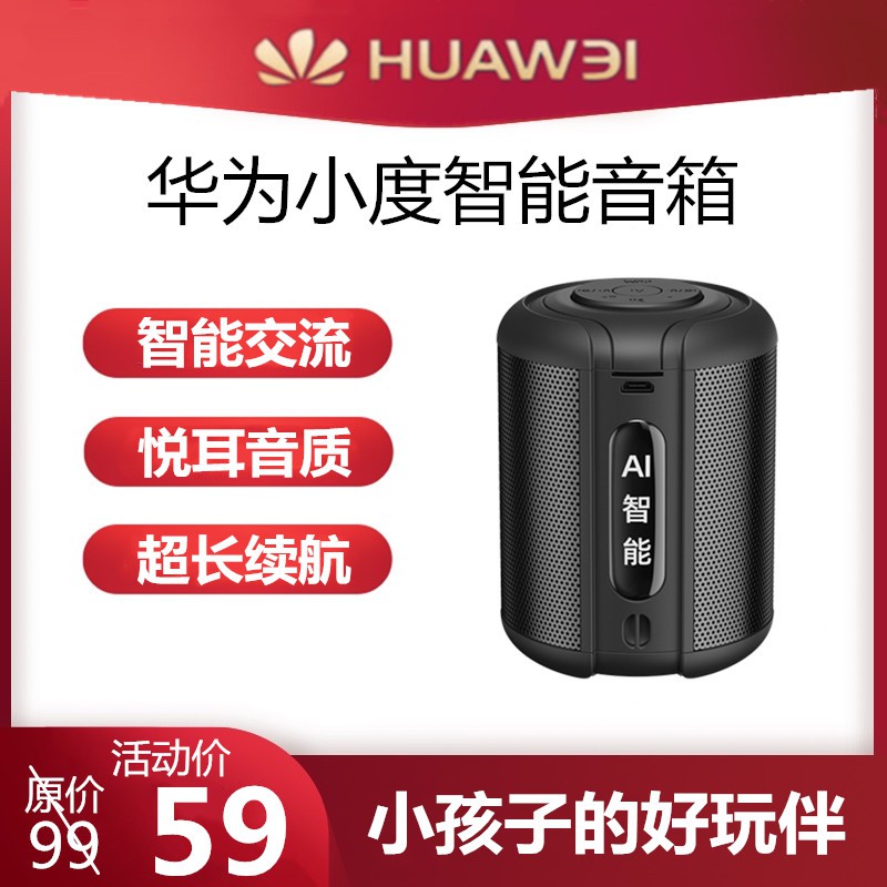 Huawei / Xiaodu AI Smart Wireless Bluetooth Speaker Subwoofer Mini Home 3D Surround Large Volume Out