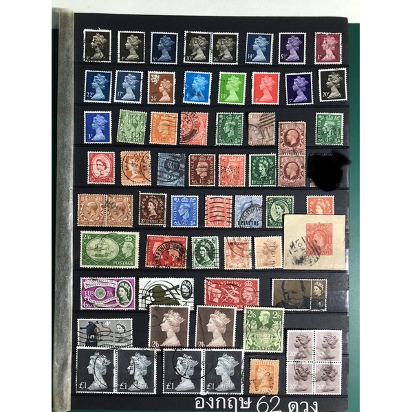 แสตมป์ต่างประเทศ แสตมป์ประเทศ อังกฤษ  British UK England postage stamps used