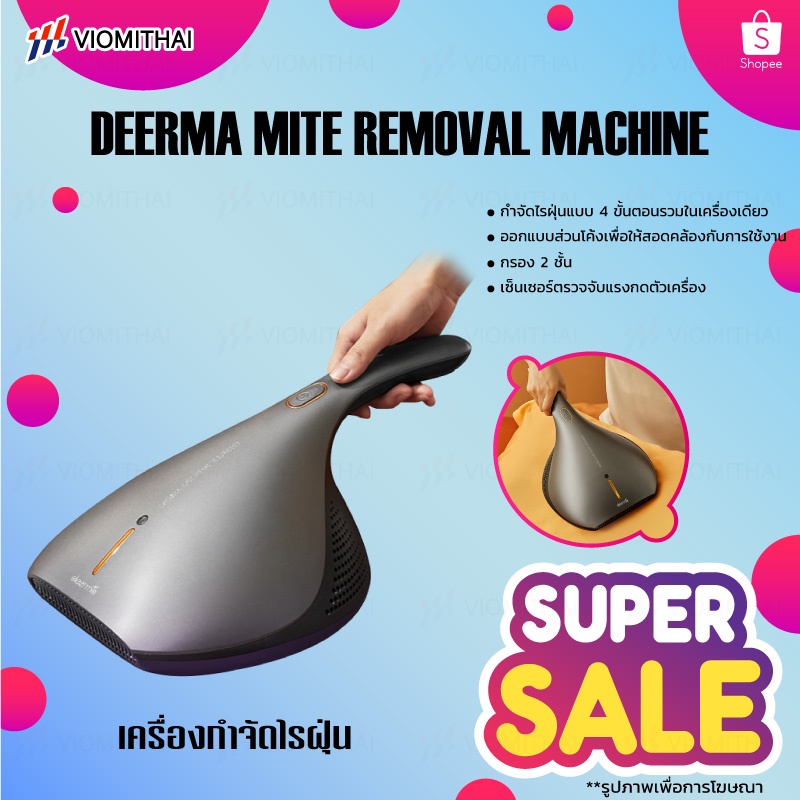 Deerma Dust Mite Vacuum Cleaner EX919 เครื่องดูดไรฝุ่น