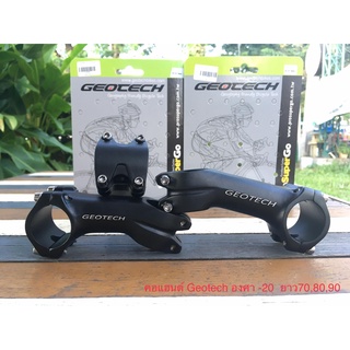 สเต็มจักรยาน Geotech ขนาด90mm