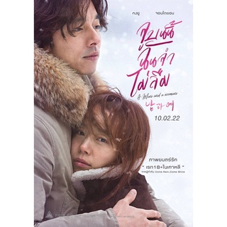 DVDหนัง#A.Man.and.A.Woman จูบนั้นฉันจำไม่ลืม #