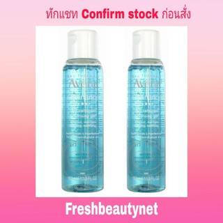 พร้อมส่ง Avene Cleanance Soapless Cleanser 2x100ML