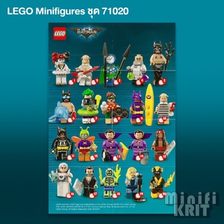 เลโก้​ LEGO Minifigures 71020 &amp; 71024 (กรีดซองเช็ค) มี13แบบให้เลือก)