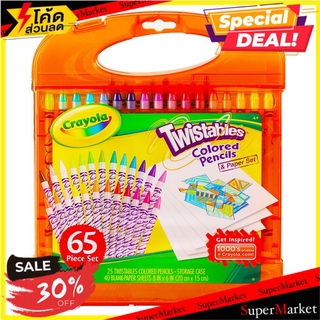 ✨นาทีทอง✨ ชุดสีไม้หมุนได้ พร้อมกล่องพกพา CRAYOLA 25 สี งานศิลปะ TWISTABLES COLORED PENCILS &amp; PAPER SET CRAYOLA 25 COLORS