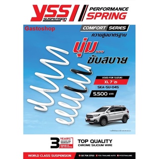 สปริงโช๊ค SUZUKI XL 7 ปี 2021 YSS SPRING COMFORT SERISE นุ่ม ขับสบาย ความสูงเดิม