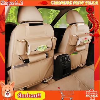 กระเป๋าเก็บของหลังเบาะ  : ชนิด หนังเทียม สี ครีม แพ็คคู่ 2 ชิ้น(BG-401-CR)