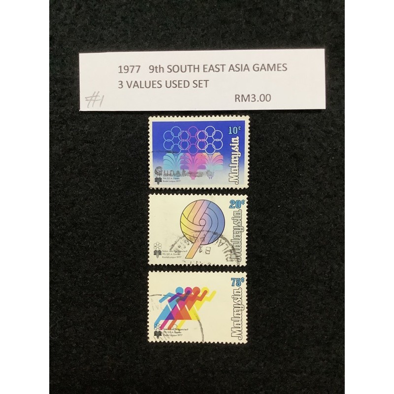 1977 9th South East Asia Games 3 Values Used Set