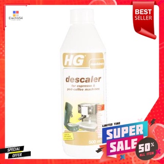 JIJ HOMER น้ำยาขจัดคราบตะกรันเครื่องใช้ไฟฟ้า HG 500ml