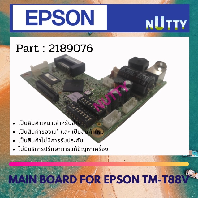 Epson Main Board For TM-T88V 2189076