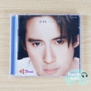 CD เพลง เบิร์ด ธงไชย แมคอินไตย์ อัลบั้ม Dream