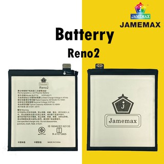 oppo reno2 JAMEMAX Battery แบตเตอรี่  JAMEMAX ฟรีชุดไขควง hot!!!ประกัน 1ปี