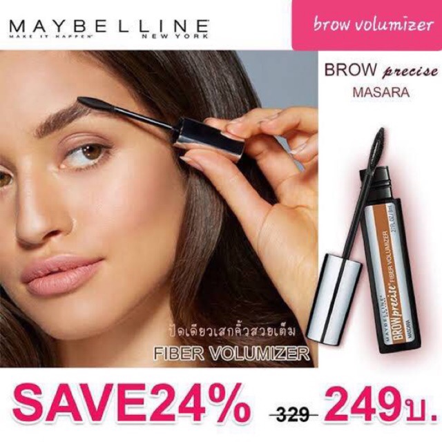 Maybelline Brow Precise Fiber Volumizer สี soft brown มาสคาร่าปัดคิ้ว