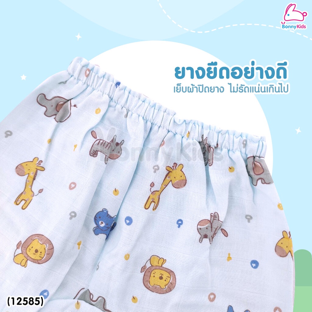 (12585) mami baby (มามิ เบบี้) Exclusive only at BonnyKids ชุดผูกหน้าแขนยาวขายาว ผ้ามัสลินเนื้อนุ่ม (SIZE 0-3 / 3-6)