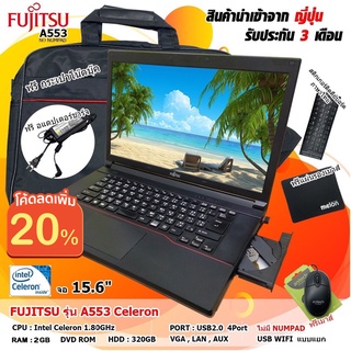 เช็ครีวิวสินค้าโน๊ตบุ๊คมือสองสภาพดี Notebook Fujitsu A572 Intel Core i3 เรียนออนไลน์ หน้าจอ15.6นิ้ว​ มีของแถม(รับประกัน 3 เดือน)