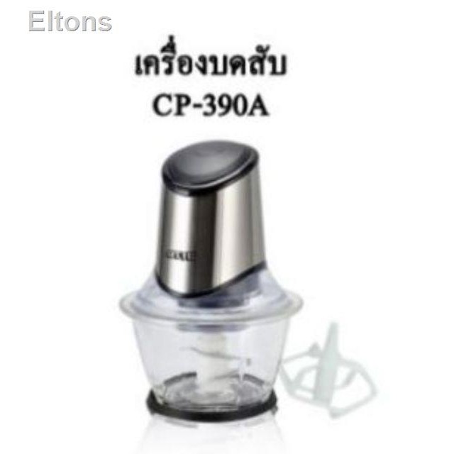 2021 กิจกรรมใหม่ทั้งหมด 50 % ยินดีต้อนรับการเข้าถึง℡เครื่องบดสับOtto CP-390A ใช้สำหรับเตรียมอาหาร แล