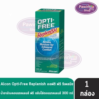 ALCON Opti Free Replenish ออฟติ ฟรี รีเพลนิช น้ำยาล้างคอนแทคเลนส์ ฟรี ตลับใส่ตอนแทคเลนส์ (300 ml.) [1 กล่อง]