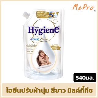 ไฮยีน ผลิตภัณฑ์ปรับผ้านุ่ม เอ็กซ์เพิร์ท แคร์ มิลค์กี้ทัช (ขาว) 540 มล. HYGIENE