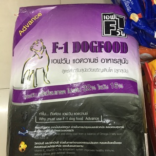 F1 อาหารสุนัขแบบเม็ด แบบกระสอบ 3 สูตร ขนาด 15KG