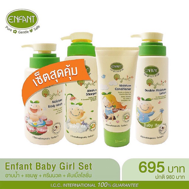 Enfant 👧🏻 Baby Girl Set ENFANT Organic Baby Girl Set ชุดอาบน้ำ สระผม และดูแลผิว