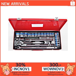 EURO KING TOOLS 24 ชิ้น ชุดเครื่องมือ ประแจ ชุดบล็อก ของแท้!! [กรอก 7PK7NG ลดเลย 125.-]