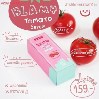 เซรั่มมะเขือเทศหน้าไสTomato BoosterSerum