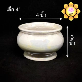 กระถางธูป กลม ขาวมุก เซรามิก ขนาด 3/4/5/6/7 นิ้ว