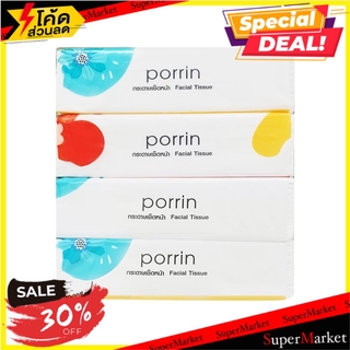 🍟สุดฮิต!! กระดาษเช็ดหน้า PORRIN SOFT 150 แผ่น แพ็ก 4 ชิ้น FACIAL TISSUE PORRIN SOFT 150-SHEET PACK4 กระดาษชำระ