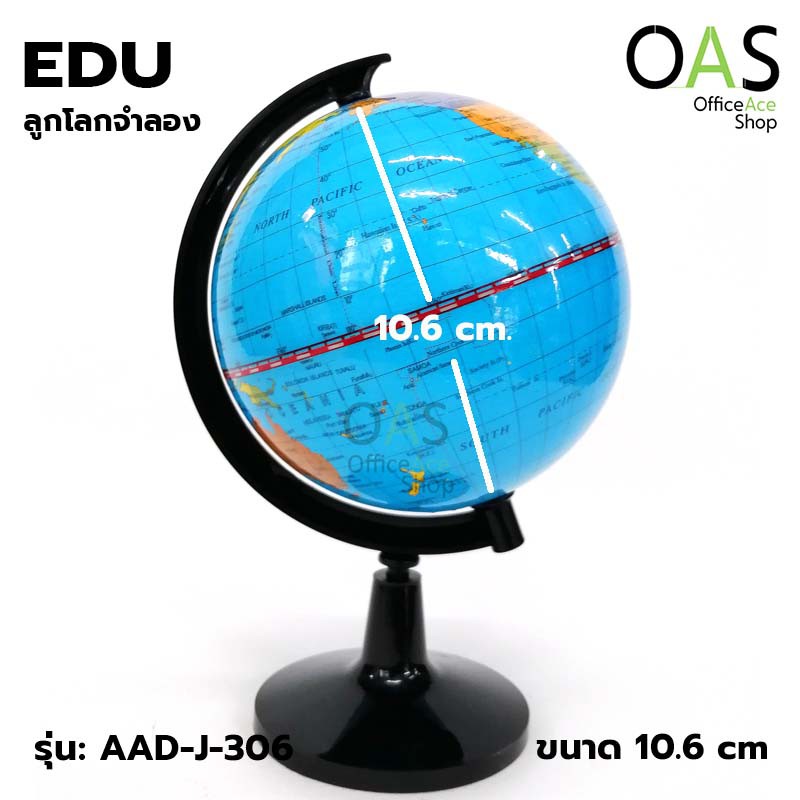 EDU EN PVC Globe ลูกโลก จำลอง พีวีซี ภาษาอังกฤษ ไม่มีไฟ 10.6 cm #AAD-J-306