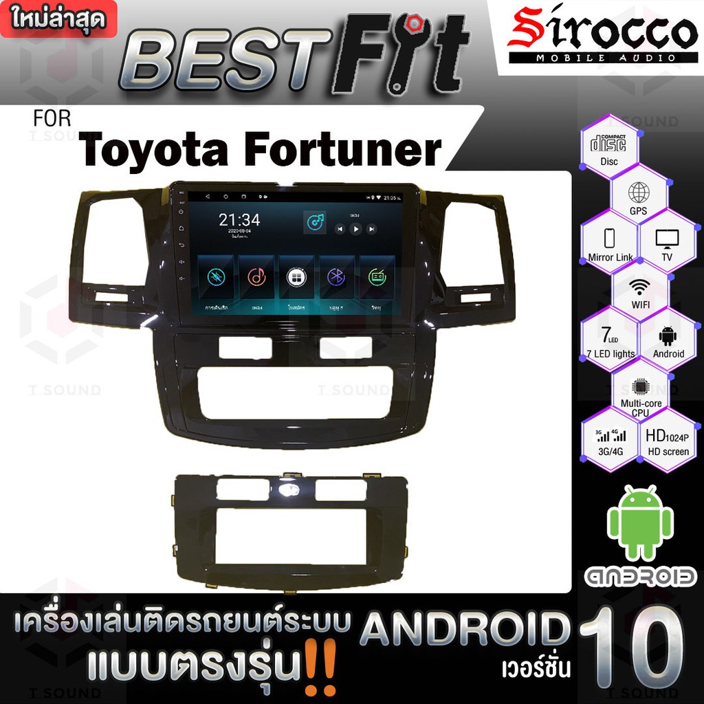 Sirocco จอแอนดรอย Toyota Fortuner จอแก้ว แอนดรอยด์  V.12