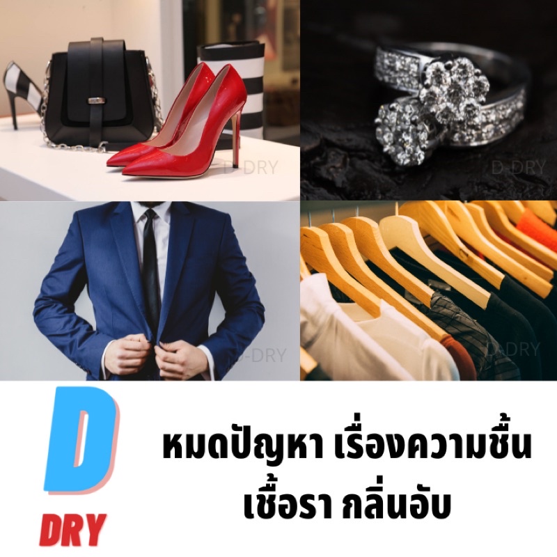 ซองกันชื้น Silca gel✅ / 200กรัม ขนาดใหญ่/ สารกันชื้น ซิลิก้าเจล /เกรดA D-DRY