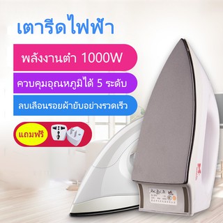 เตารีดไฟฟ้า เตารีดแห้ง Dry Iron รุ่นEL207A เตารีดขนาดเล็ก พกพาสะดวกและใช้งานง่าย