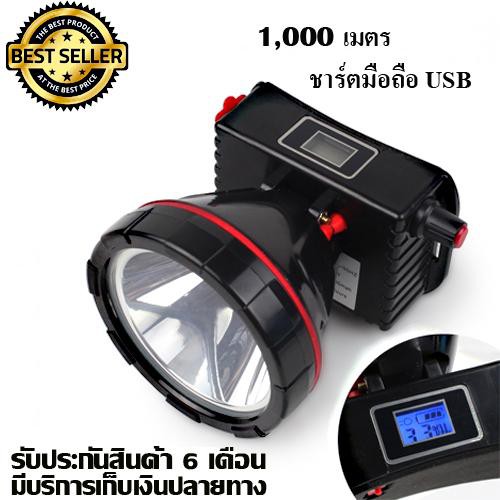 ไฟฉายคาดหัวตราข้าง รุ่น 583 แสงเหลือง  LED  (ใหม่ล่าสุด)