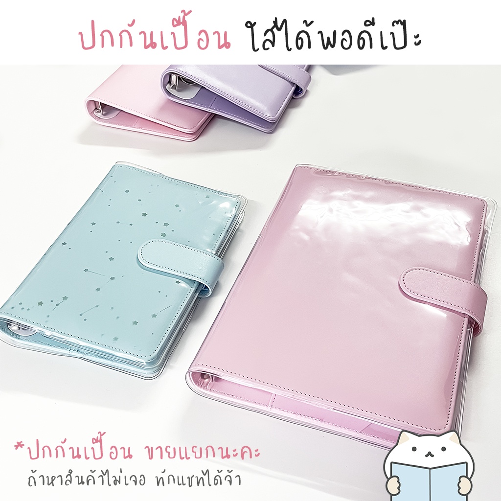 [ปก] แพลนเนอร์ Candy 🔆  Planner Cover PU Diary สมุดแพลนเนอร์ สมุดโน๊ต ไดอารี่ แฟ้ม A6/A5 mimisplan รูปที่ 7