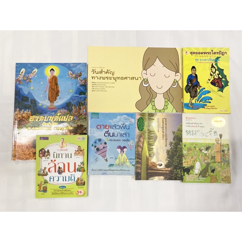 หนังสือมือสองพัฒนาตัวเอง ถูกที่สุด พร้อมโปรโมชั่น - เม.ย. 2022 | Biggo เช็คราคาง่ายๆ