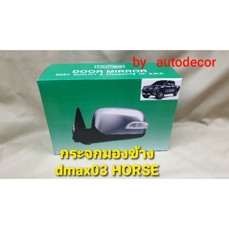 Best saller ***ราคาต่ออัน***กระจกมองข้างธรรมดา หลังดำ สำหรับ Isuzu Dmax ดีแมกซ์ ปี 2003 2004 2005 2006 อะไหร่รถยนต์ อะไหร่รถ สายพาน ลูหมาก เบรก พรมรถยนต์ ใบพัดปัดน้ำฝน ชุดแต่ง ไฟตัดหมอก อุปกรณ์ยานยนต์