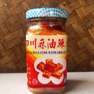 เต้าหู้ยี้ผสมพริกในน้ำมันงาตราดอกซากุระ 130g Taiwan Sichuan Beancurd with Chili and Sesame Oil | 四川麻油辣腐乳 130g ( ISO 2200