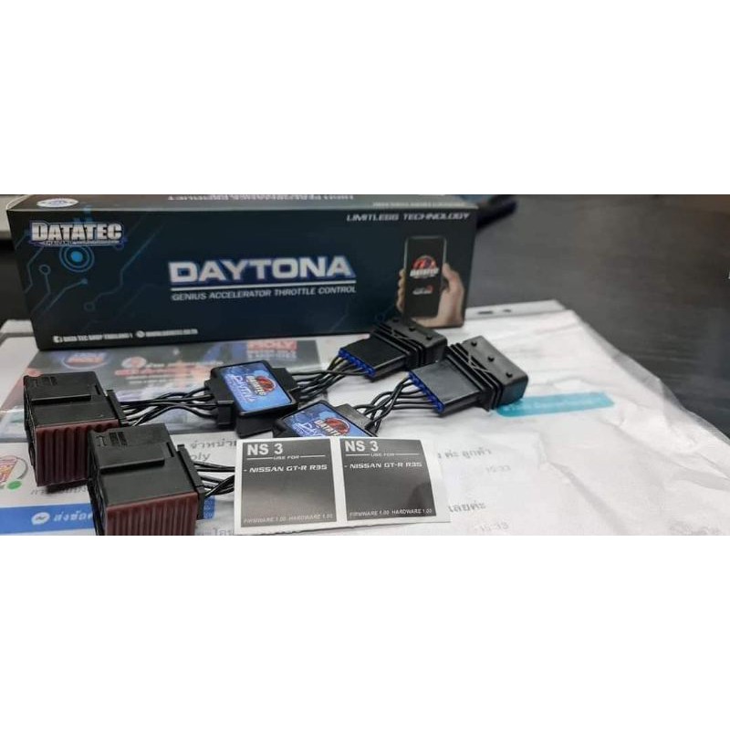 คันเร่งไฟฟ้าจากDatatec