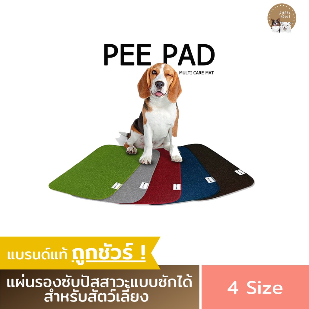 ร้านไทย ส่งฟรี ✨แผ่นรองฉี่สุนัขซักได้ (Dog Owner) ผ้ารองฉี่ แผ่นรองฉี่สุนัข ห้องน้ําสุนัข 🚔มีเก็บปลายทาง💒 [ขนาด/รุ่น- S (ขนาด 31x46cm.),แดง]