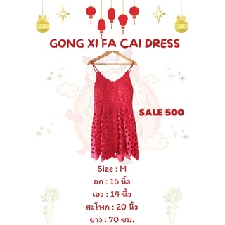 Sale ชุดเดรสสีแดง size M