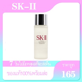 (ของแท้100%) (จัดส่งไว)SK-II Facial Treatment Clear Lotion 30ml