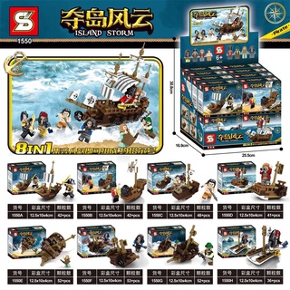mega toys ชุดตัวต่อ Sy1550 ชุดโจร สลัด (โจรสลัด) ไพเรทออฟดิแคริเบียน 8 แบบ ของเล่น เสริมพัฒนาการ