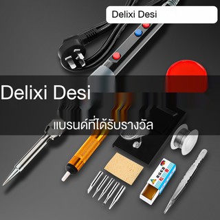 ❡♦Delixi หัวแร้งไฟฟ้าอุณหภูมิคงที่ครัวเรือนชุดอุณหภูมิปรับปากกาเชื่อมไฟฟ้าบัดกรีปืนเชื่อมพลังงานสูงนักเรียน Luo Tie