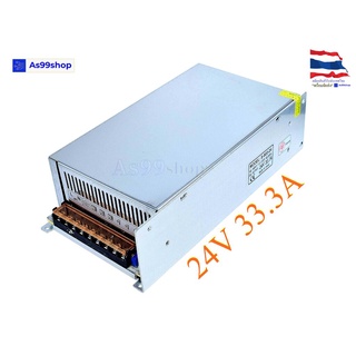 สวิตชิ่งเพาเวอร์ซัพพลาย Switching Power Supply 24V 33.3A 800W(สีเงิน) S-800-24