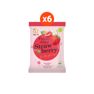Wel-B Freeze-dried Strawberry 14g (สตรอเบอรี่กรอบ 14 กรัม) (แพ็ค 6 ซอง)-ขนม ขนมเด็ก ขนมเพื่อสุขภาพ ผลไม้แท้